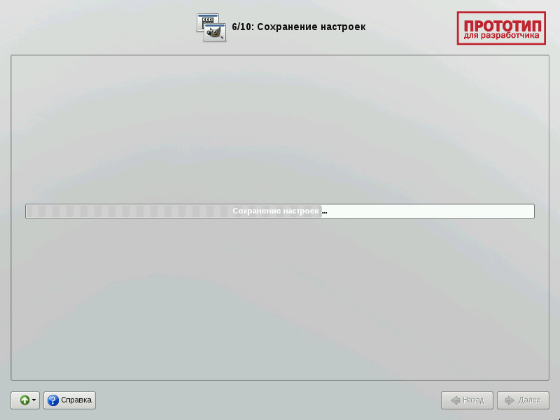 Сохранение настроек