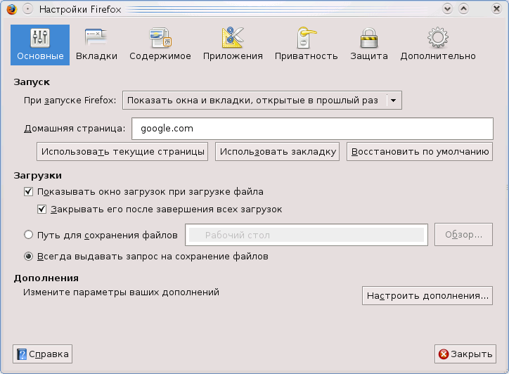 Настройки Firefox