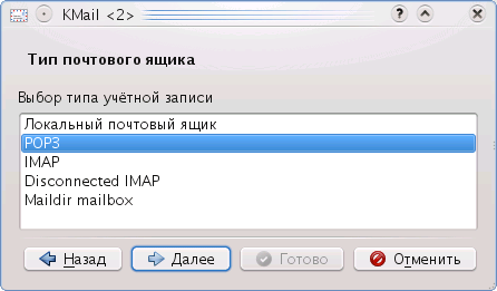 Мастер учётных записей