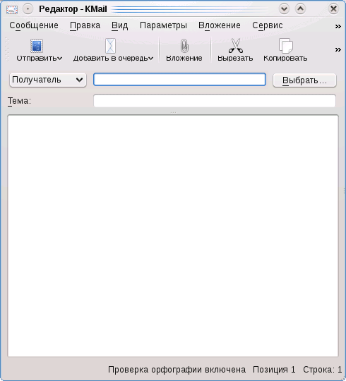 Редактор писем