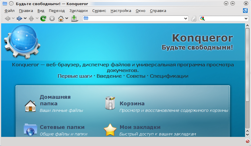 Konqueror