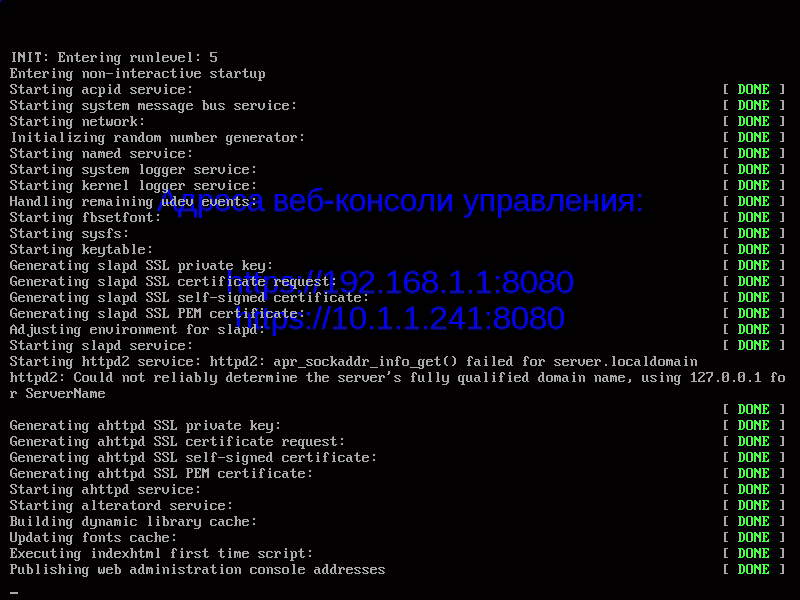 Начальный экран установленной системы