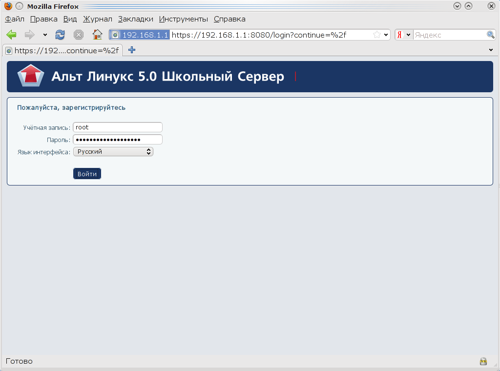 Вход в систему