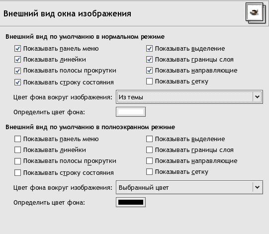 Стандартный внешний вид окна изображения