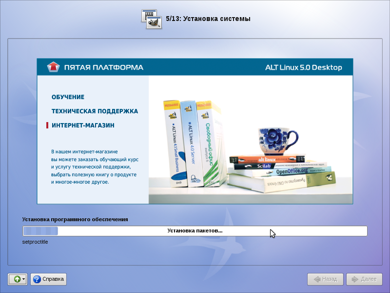 Alt linux скрипты. Альт линукс. программа alt linux. программы альт линукс. альт линукс интерфейс.