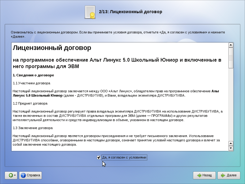 Лицензионное соглашение на программное обеспечение образец